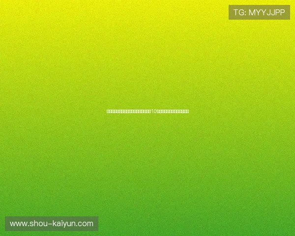 某巨星怒斥媒体：你们懂什么？我昨晚那10次失误，那叫传给未来的自己